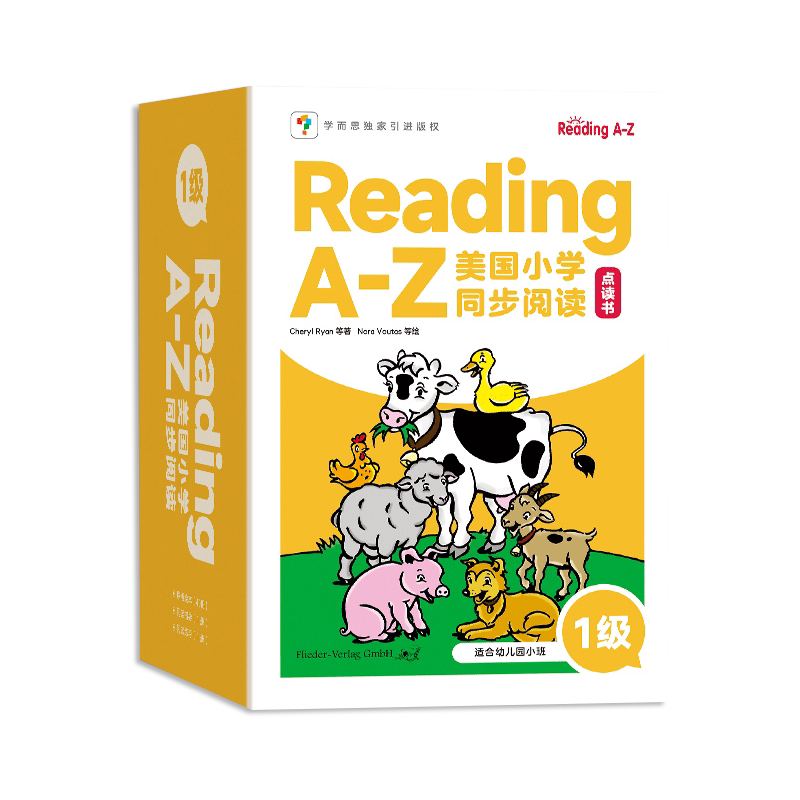 学而思ReadingA-Z1-10级