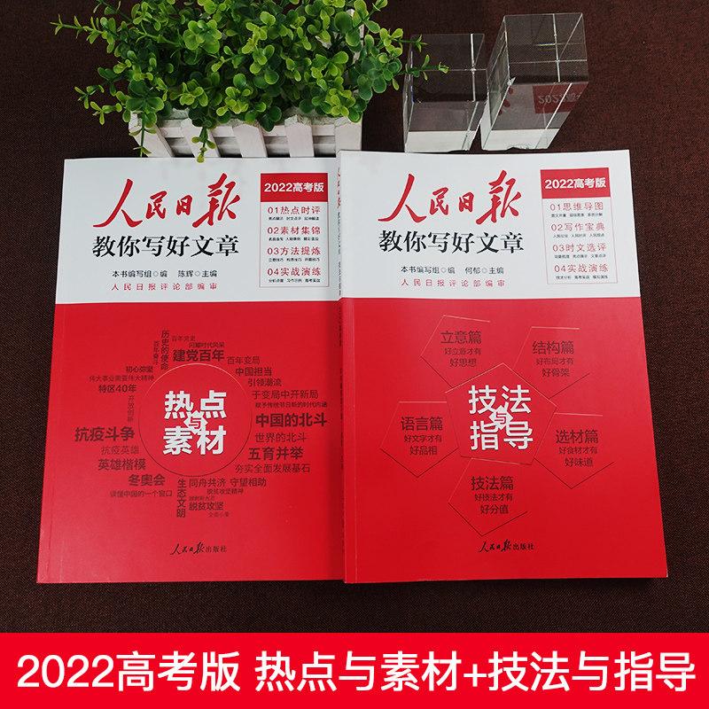 初中数学中考版专项训练代数高效训练计算专题冲关几何典型题专项训练发散思维高效训练初三9九年级练习题册必刷题