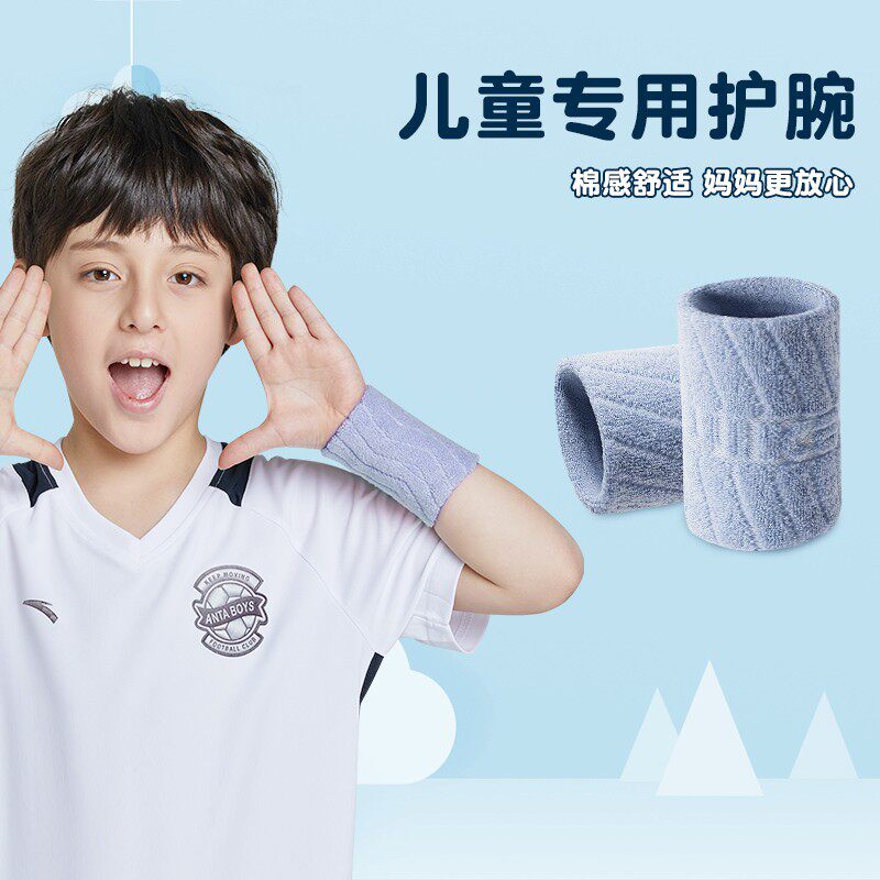 护腕儿童运动专用吸汗手腕擦汗巾小孩小号网球羽毛球装备跑步腕巾