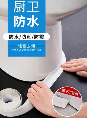 厨房水槽美缝贴灶台防油