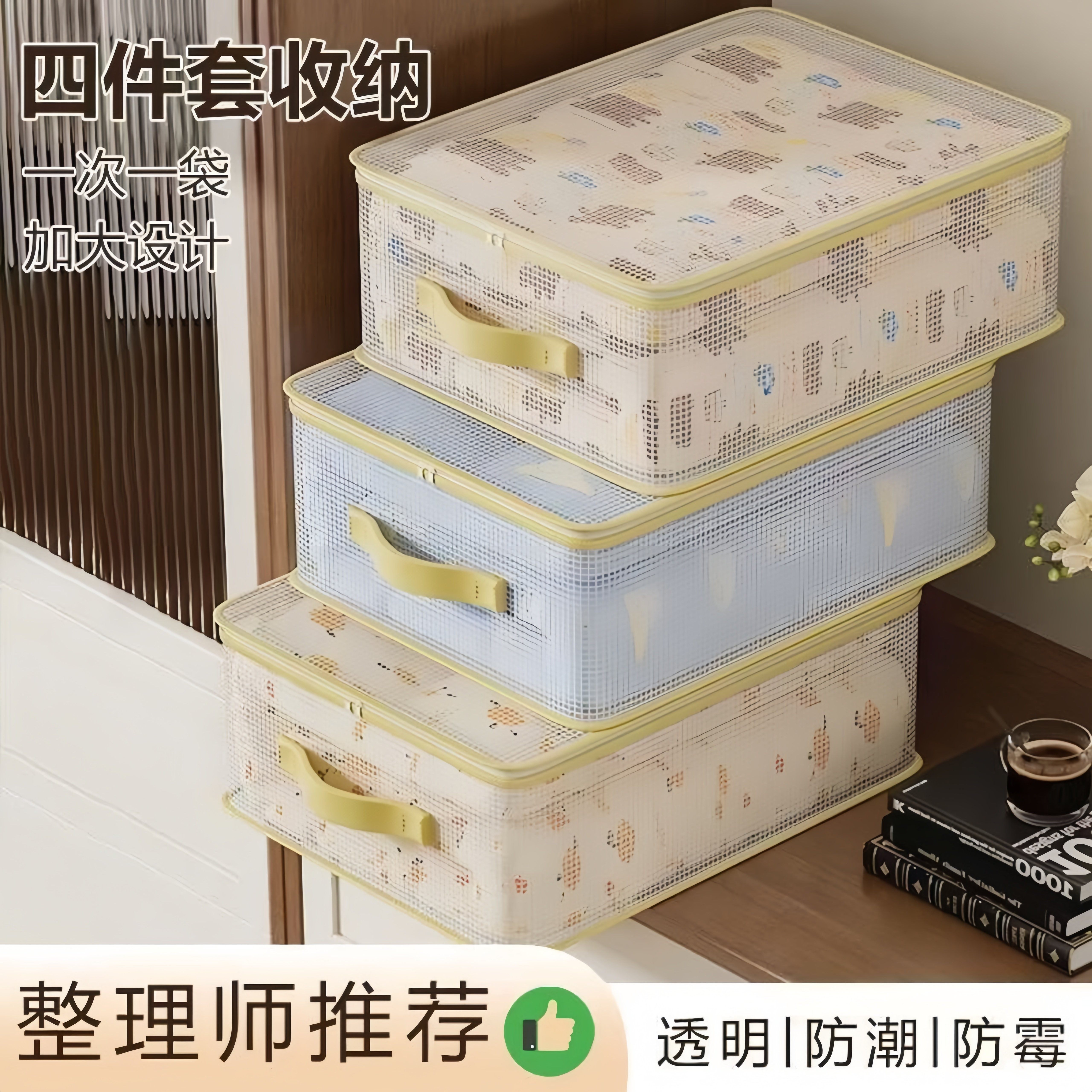 网纱四件套收纳袋子整理袋衣物家用床单换季衣服防尘装被子专用袋