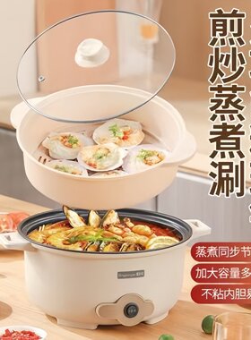 2到3人电煮锅带蒸笼大容