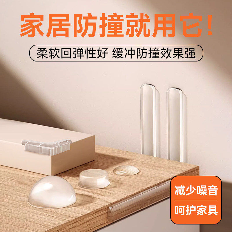 矽胶防撞粒贴家用门把门后墙面家俱防撞垫贴冰箱柜门防碰撞静音贴