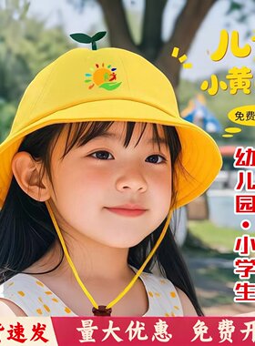 小学生专用小黄帽班级研