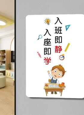 入室即静入坐即学班级布