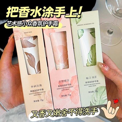 伴手礼香氛护手霜送人实用小礼品单支礼盒独立包装女生秋冬补水