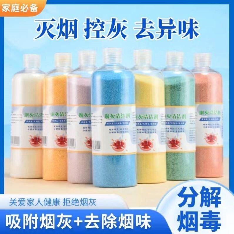 烟灰缸水晶泥灭烟沙熄烟除味室内空气净化剂无味神器香膏家用客厅