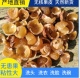 无患子果皮 天然新鲜货手工去核圆皂角粉油肥皂果实种可做酵素1斤