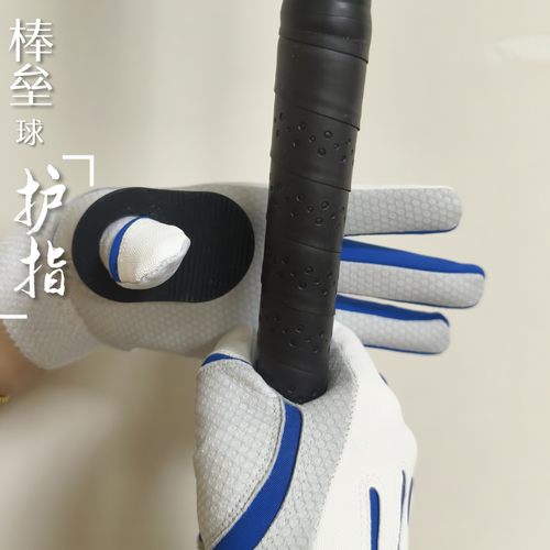 棒球打击护指垫减震垫提升打击棒速防护垒球指力训练比赛球迷用品