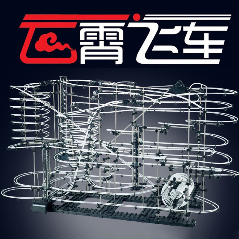 宝乐云霄飞车1代9级太空轨道过山车拼装组合模型益智动手拆装玩具