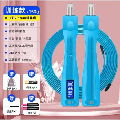 智能计数中考专用跳绳兰威