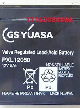 GSYUASA汤浅蓄电池PXL12050 铅酸电池12V5AH适用于医疗/船舶/通信