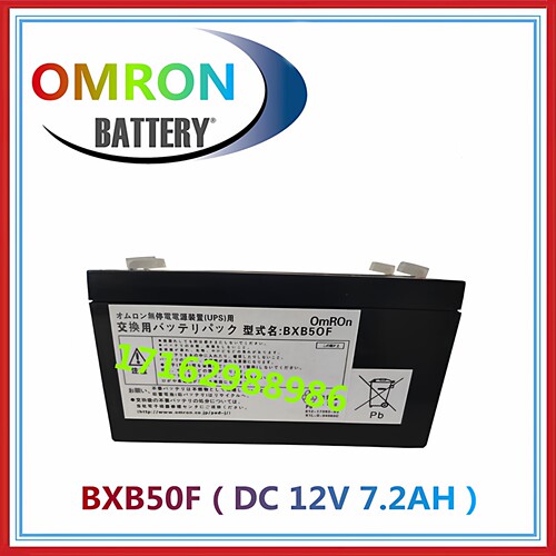 OMRON欧姆龙UPS电源蓄电池BXB50F
