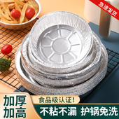 空气炸锅专用锡纸盘盒烧烤箱烘焙锡箔纸碗家用硅吸油纸食品级食物