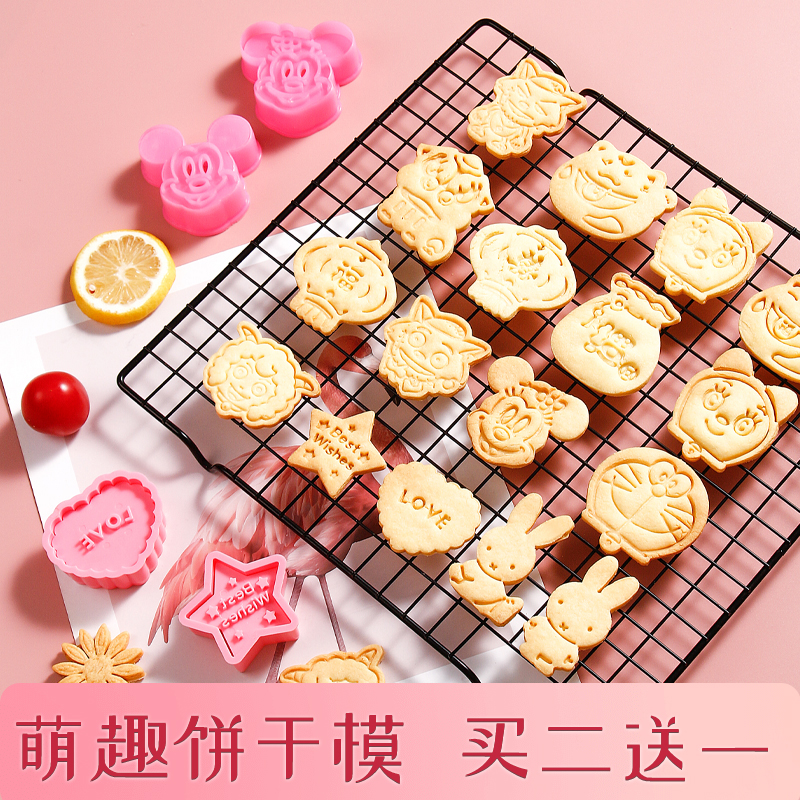 立体卡通DIY糖霜饼干模具