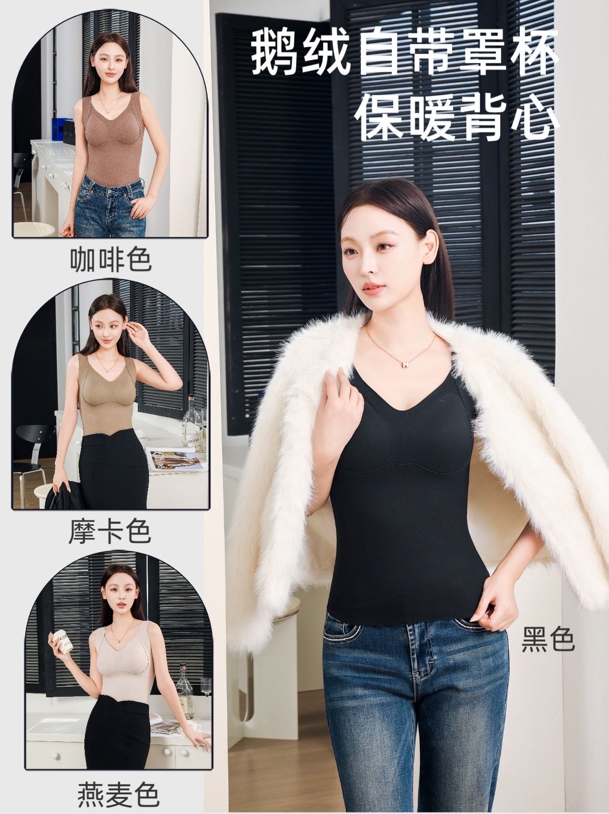 2025冬新款鹅绒内胆自带胸垫保暖背心女内搭打底衫无痕内衣