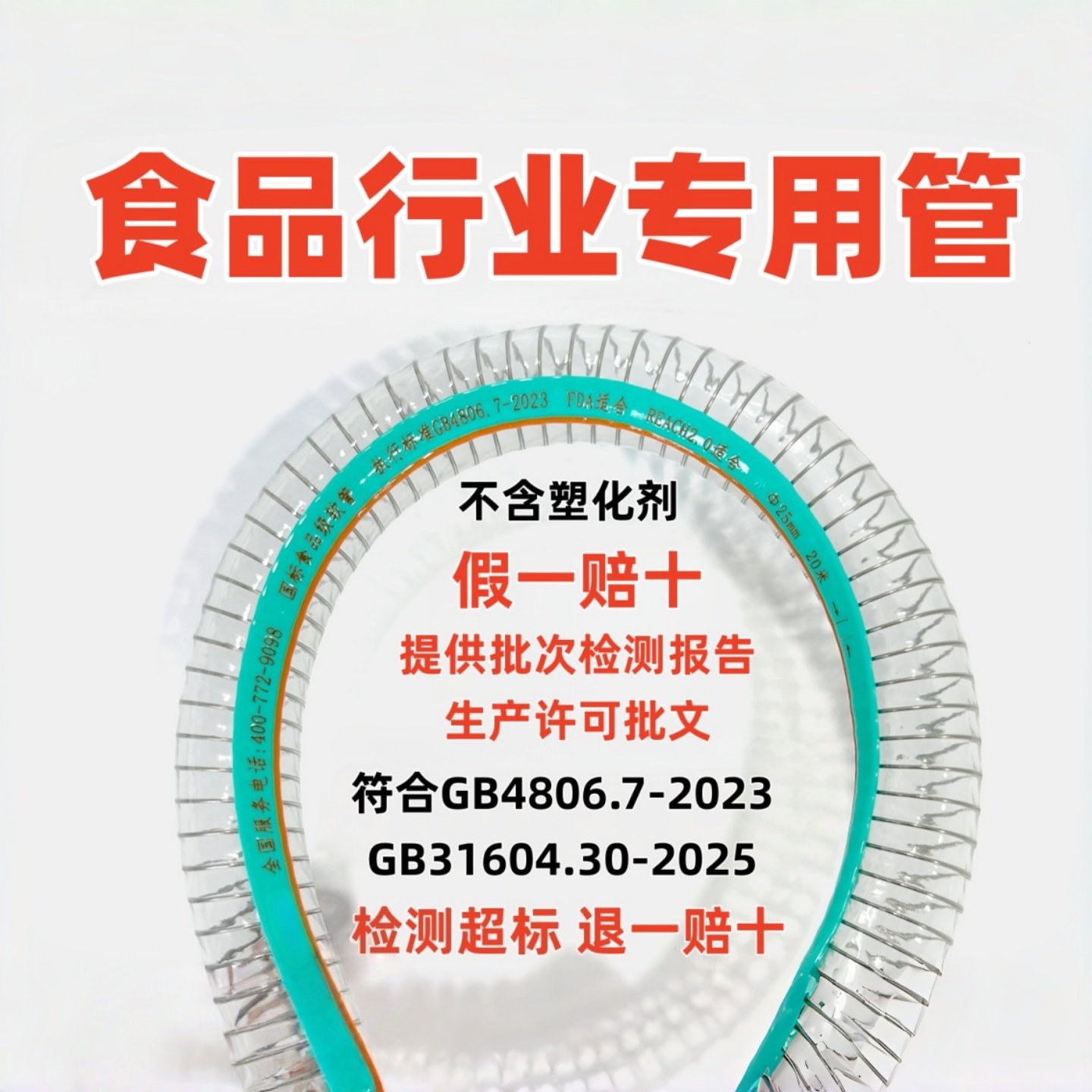 PVC食品级304不锈钢钢丝软管无塑化剂透明加厚耐磨耐高温水管专用