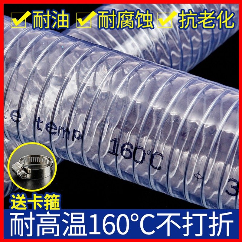 耐高温160度钢丝管PVC透明软管高温吸料管真空管耐高压耐磨塑料管