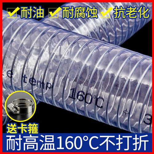 透明吸料管高压真空耐磨