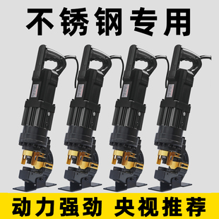 电动液压冲孔机手提不锈钢角铁铝材槽钢C型冲孔打孔开孔机磨模具