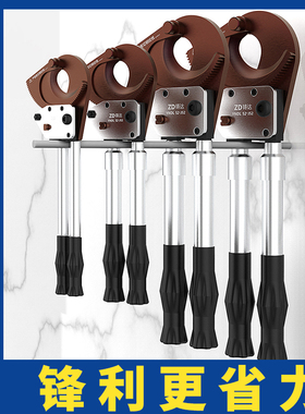 手动电缆剪棘轮式齿轮工业用剪刀高硬度锋利强力小电工专用断线钳