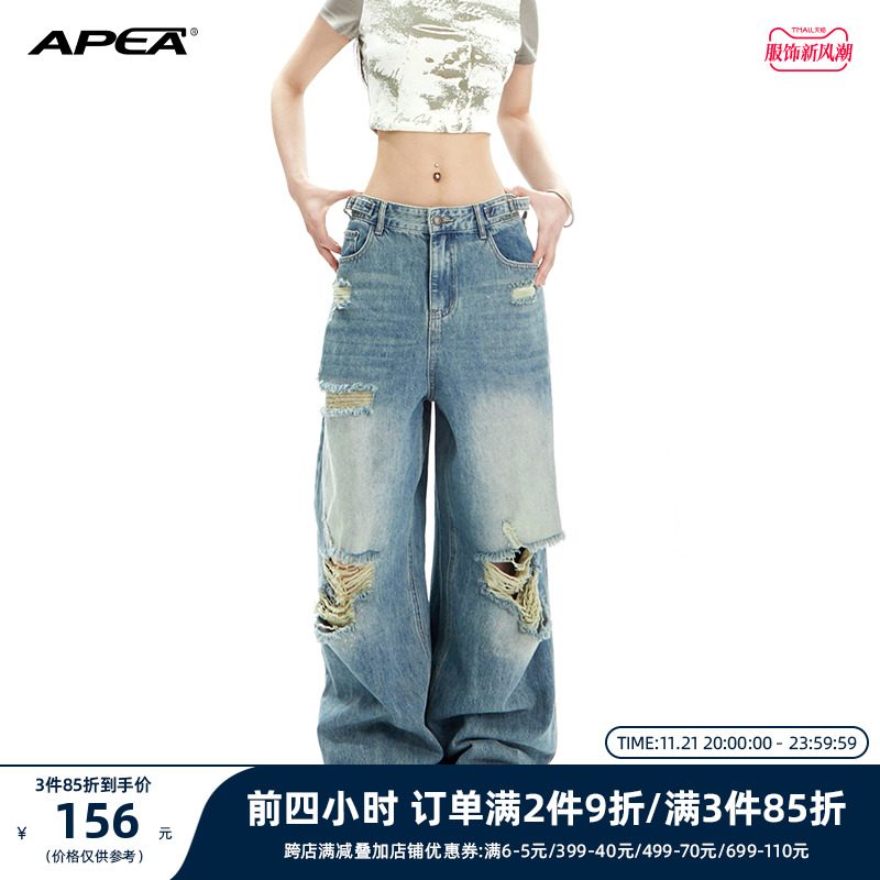 APEA破洞牛仔裤女2023夏新款美式复古辣妹宽松直筒显瘦拖地裤子J