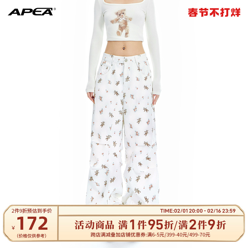 APEA小熊碎花褶皱抽绳束脚裤子女2023新款Miu系宽松阔腿工装长裤