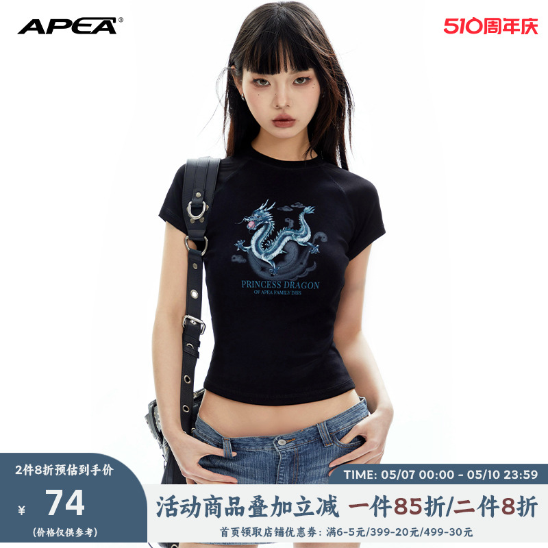 APEA辣妹短款紧身上衣女