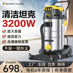 超云工业用吸尘器工厂车间吸粉尘大功率商用强力大吸力大型吸尘机
