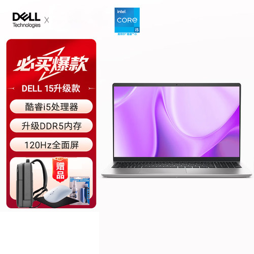 戴尔26新款16pro办公娱乐便携本