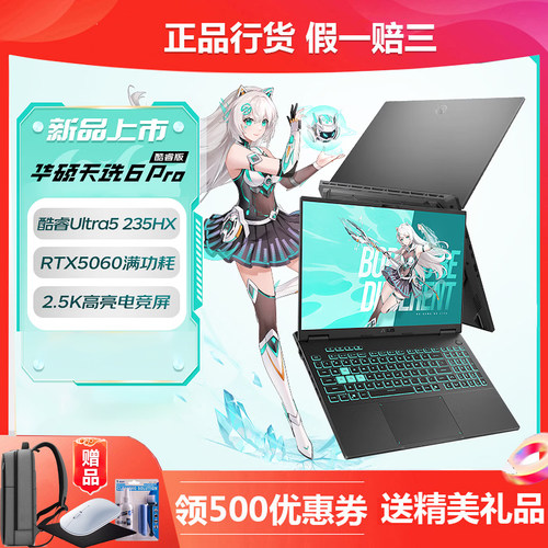 华硕天选轻薄游戏设计笔记本电脑
