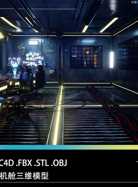 UE C4D FBX STL OBJ科幻科技机舱室内场景赛博朋克空间站模型文件