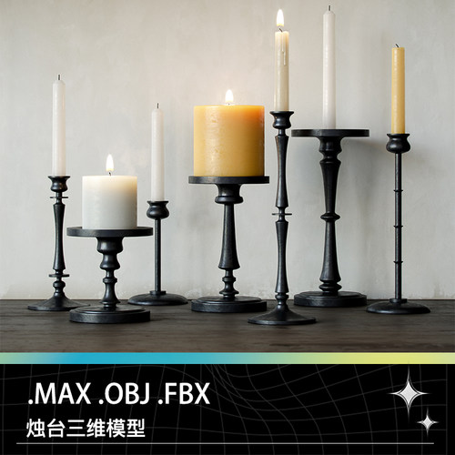 FBX OBJ 3DMAX创意烛台点燃的蜡烛带材质贴图设计参考三维模型