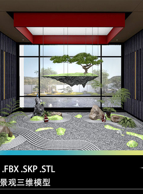 C4D FBX SKP STL中式园林景观假山植物松树石头三维3D模型源文件