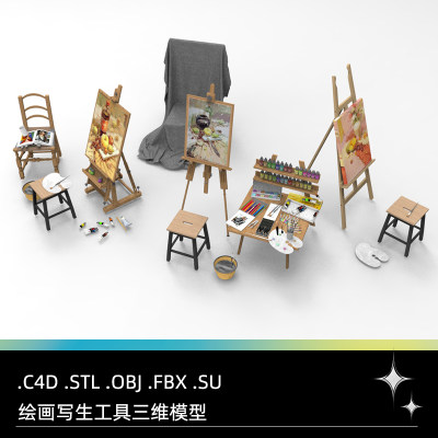 C4D FBX STL OBJ SU绘画美术写生画板调色板颜料画笔油画三维模型