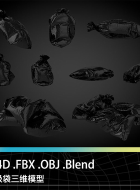 C4D FBX OBJ Blend黑色塑料垃圾口袋带材质贴图三维模型素材