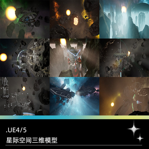 UE4 UE5科幻宇宙太空星际空间太空站小行星死星空间梨子宇宙模型
