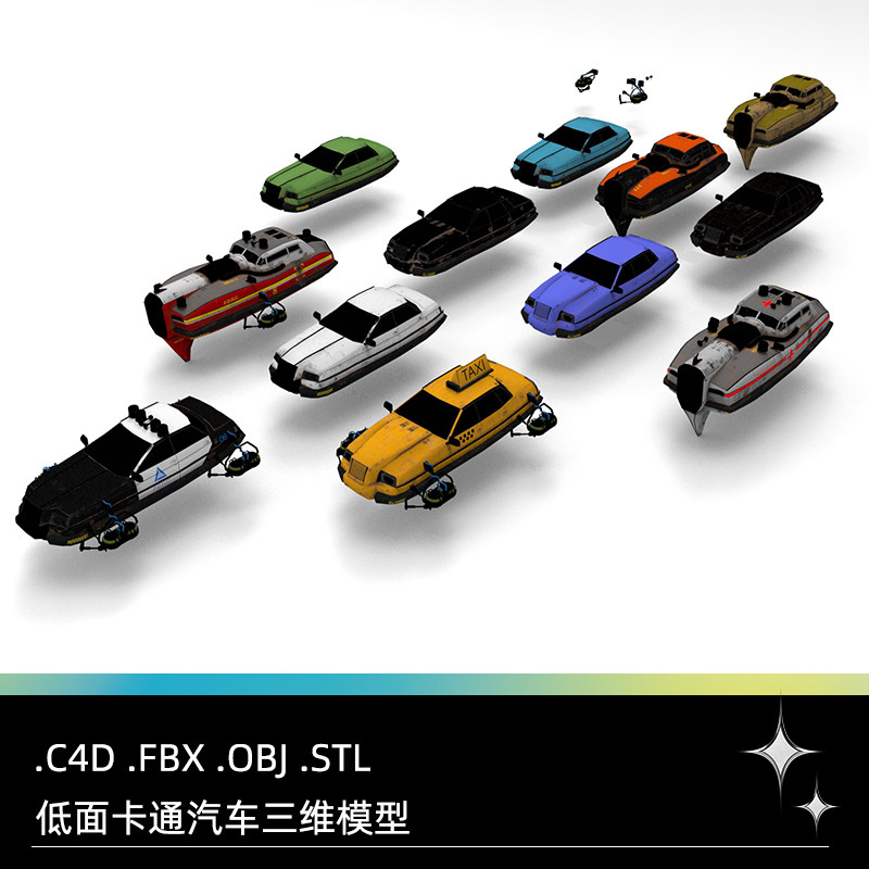 C4D低面卡通FBX未来科幻风格STL赛博朋克OBJ汽车Blender轿车载具