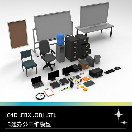 C4D卡通办公用品FBX白板OBJ Blender椅子Maya饮水机显示器打印机