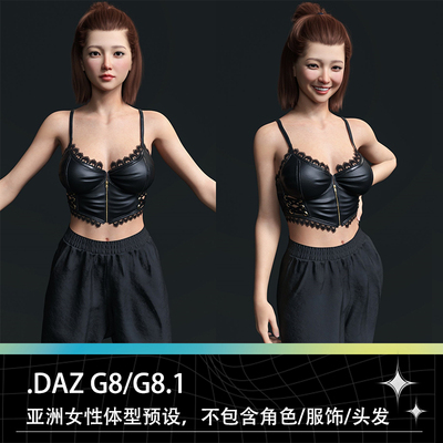 DAZ G8F亚洲年轻青年女孩少女瘦弱苗条娇小体格体型参数预设