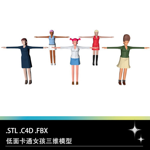 C4D FBX STL低面卡通女孩女性人物角色三维3D打印模型设计素材