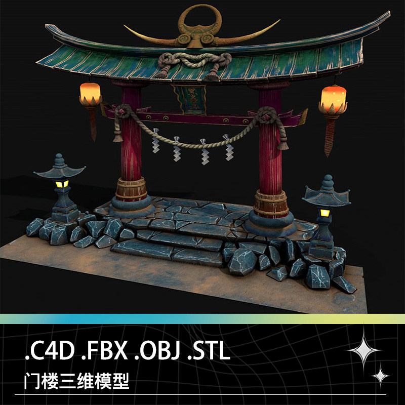 C4D FBX OBJ STL卡通中国古代建筑门楼牌楼牌坊三维模型设计素材,商务/设计服务,设计素材/源文件,淘宝优惠券,粉丝福利购,淘宝优惠卷