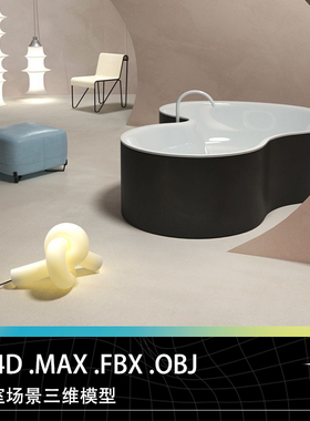 C4D FBX MAX OBJ现代艺术浴室浴缸沐浴凳子板凳灯具吊灯模型素材