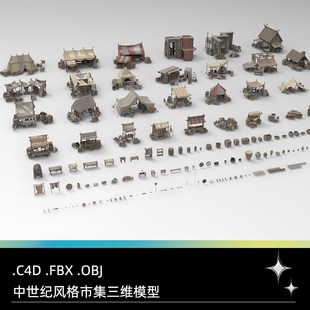 C4D中世纪风格市集FBX帐篷OBJ简易木屋Blender摊位木桶推车3D素材