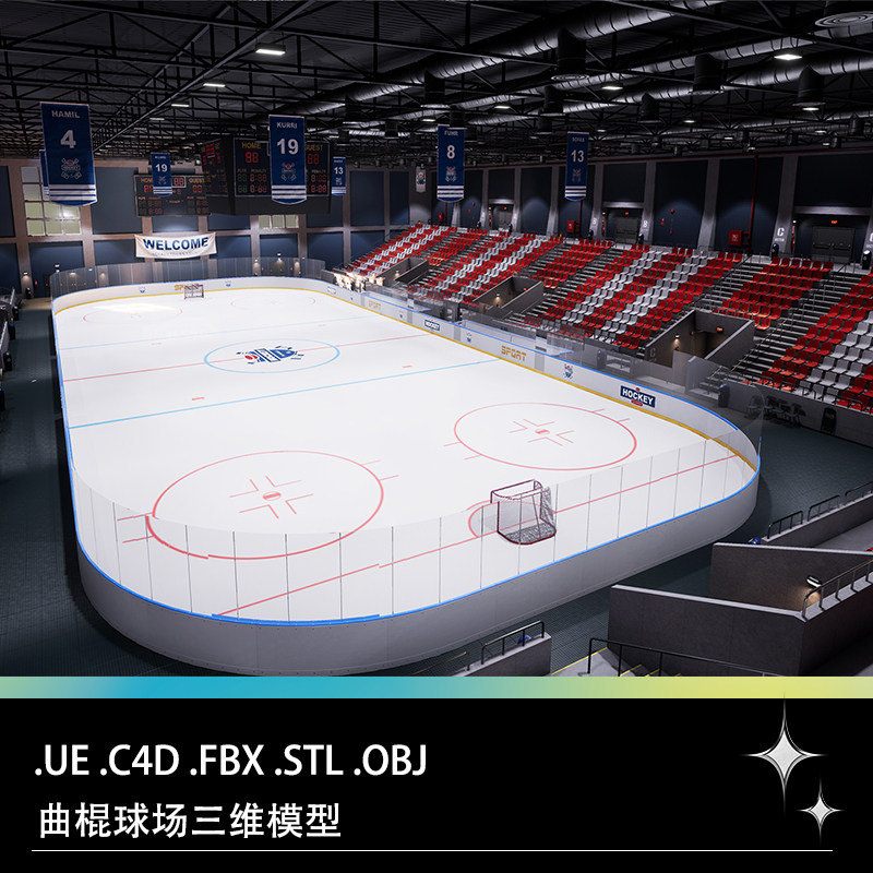 UE C4D FBX STL OBJ曲棍球场冰球场观众席板凳垃圾桶栅栏三维模型图片