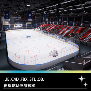 UE C4D FBX STL OBJ曲棍球场冰球场观众席板凳垃圾桶栅栏三维模型