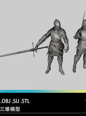 FBX STL OBJ SU欧洲中世纪骑士头盔盔甲长剑三维3D模型素材文件