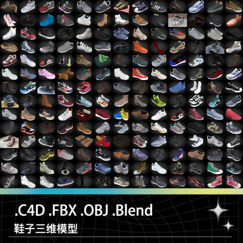 C4D FBX Blend运动鞋休闲鞋靴子帆布鞋高跟鞋皮鞋劳保鞋三维模型