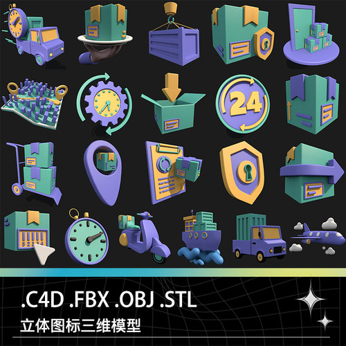 C4D FBX STL卡通立体地图礼物盒集装箱24小时电瓶车飞机图标模型