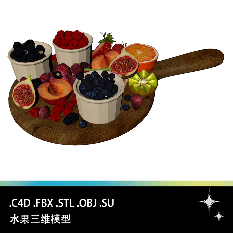 C4D FBX STL OBJ SU水果桑葚橙子无花果草莓猕猴桃三维3D模型素材